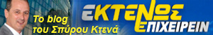 Εκτενώς Επιχειρείν