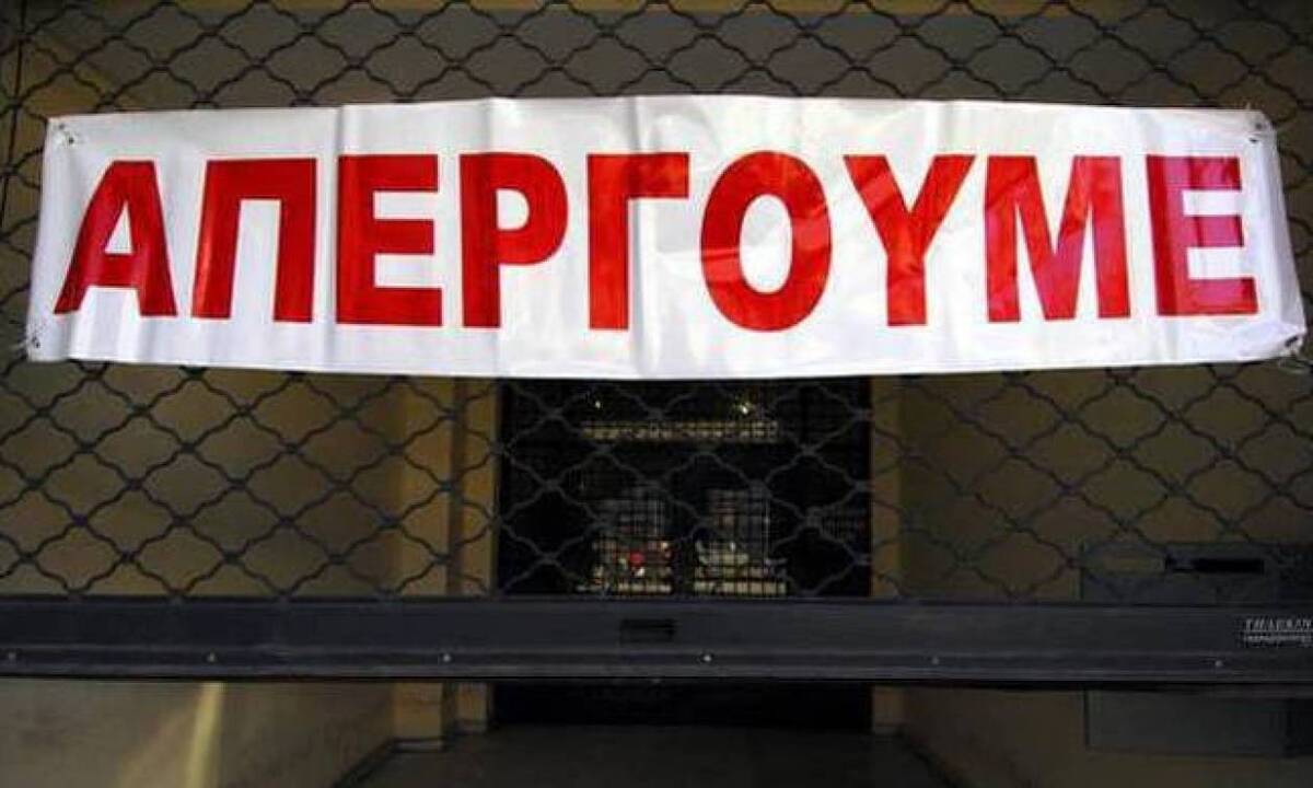 Απεργία: «Νεκρώνει» όλη η Ελλάδα! «Λουκέτο» στο Δημοσίο - Πώς θα κινηθούν τα Μέσα Μεταφοράς apergia