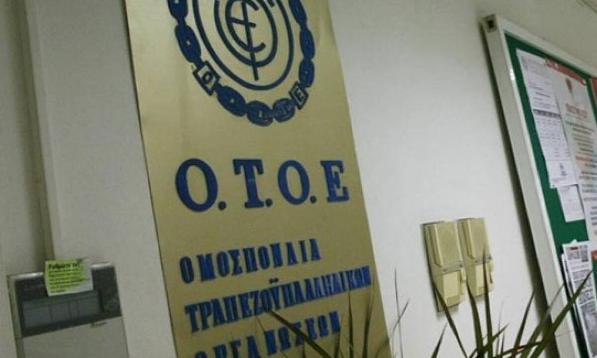 Απεργία: «Νεκρώνει» όλη η Ελλάδα! «Λουκέτο» στο Δημοσίο - Πώς θα κινηθούν τα Μέσα Μεταφοράς otoe